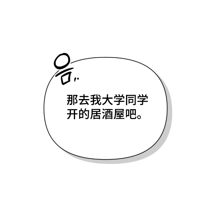 看不见的房客剧情详细介绍漫画,第9章：多管闲事1图