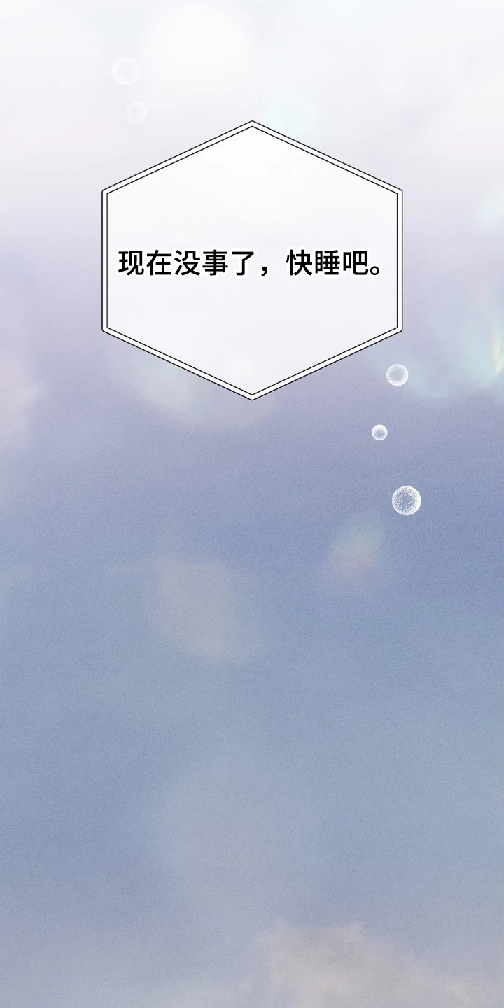 看不见的客人大结局漫画,第15章：他干了什么4图