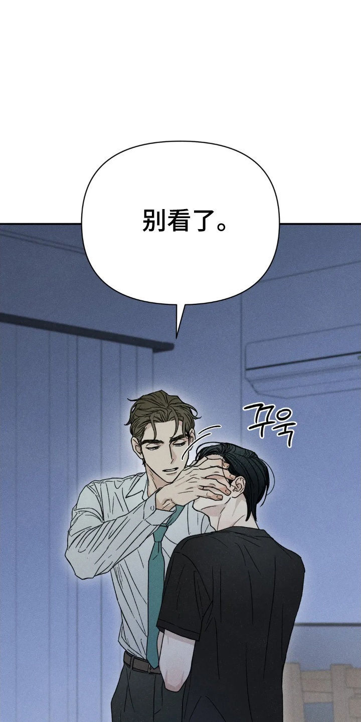 看不见的房客剧情详细介绍漫画,第2章：见了鬼2图