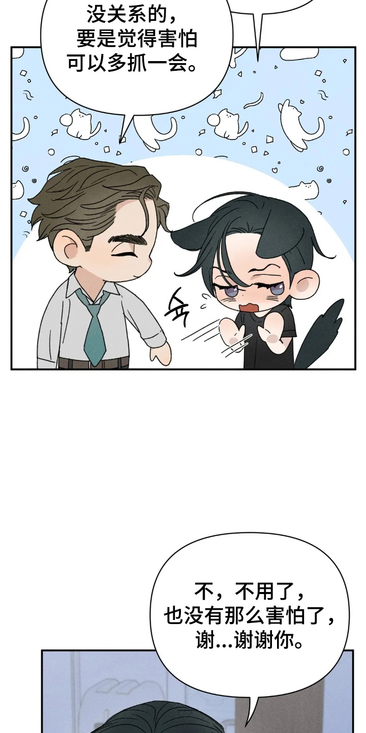 看不见的房客漫画,第3章：借住一晚2图