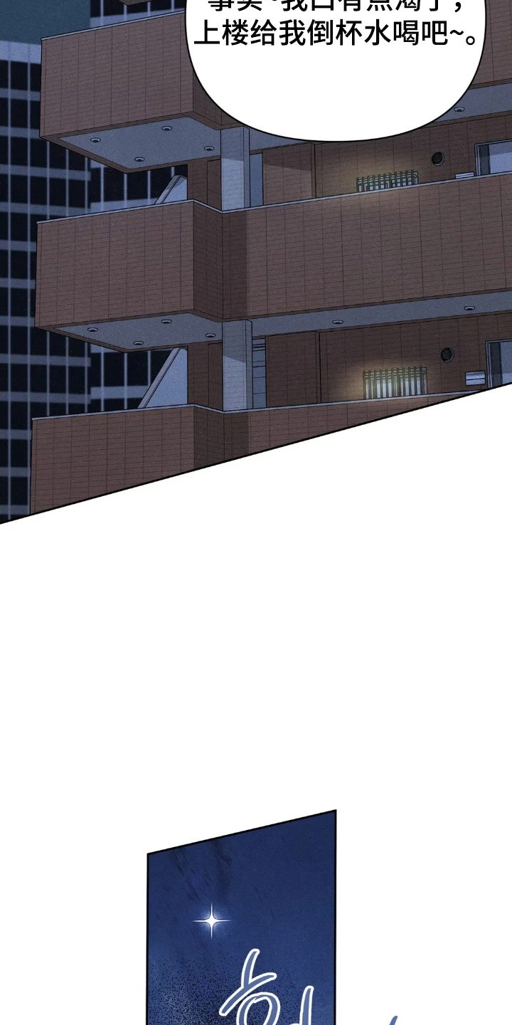 看不见的房客漫画,第6章：犹豫3图