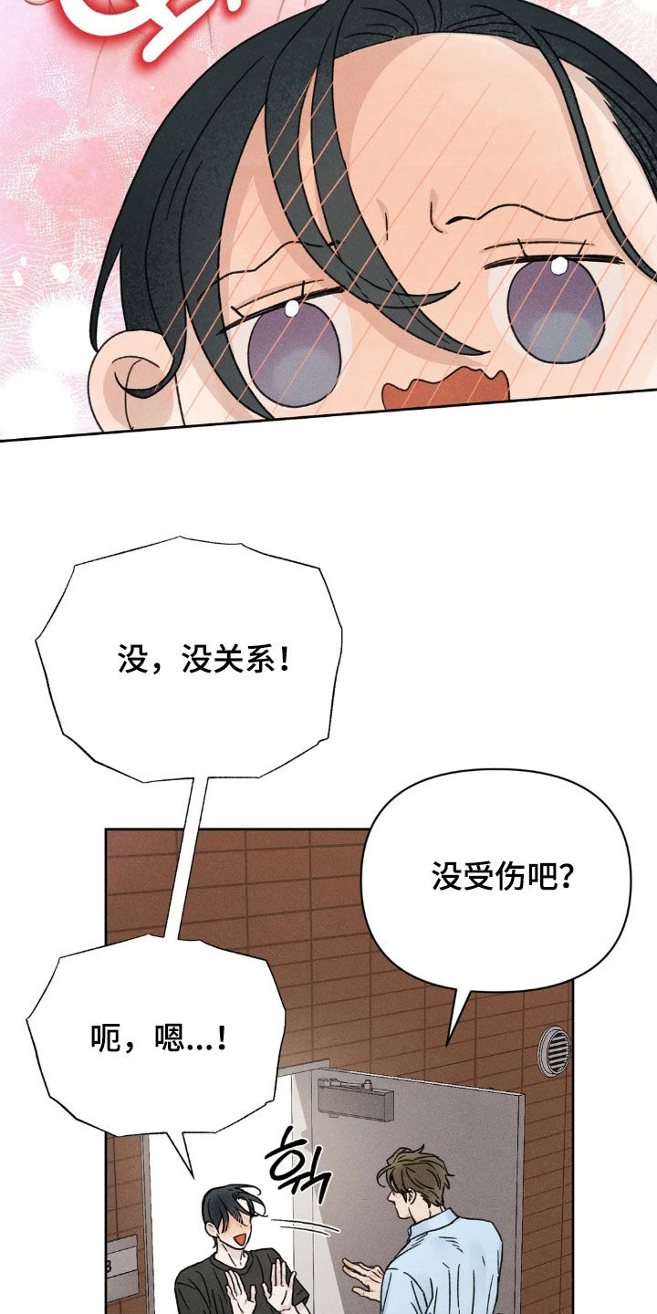 看不见的房客剧情详细介绍漫画,第16章：让人在意5图