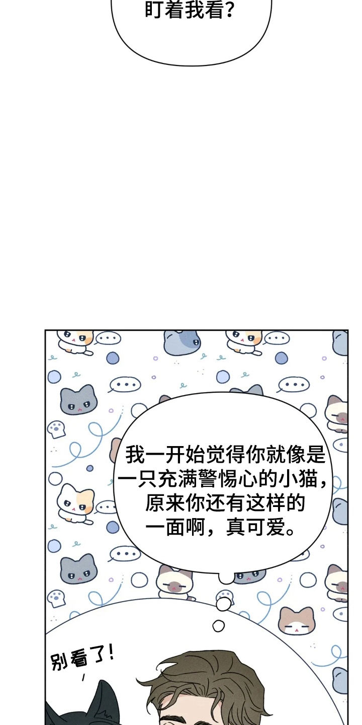 看不见的房客漫画,第6章：犹豫3图