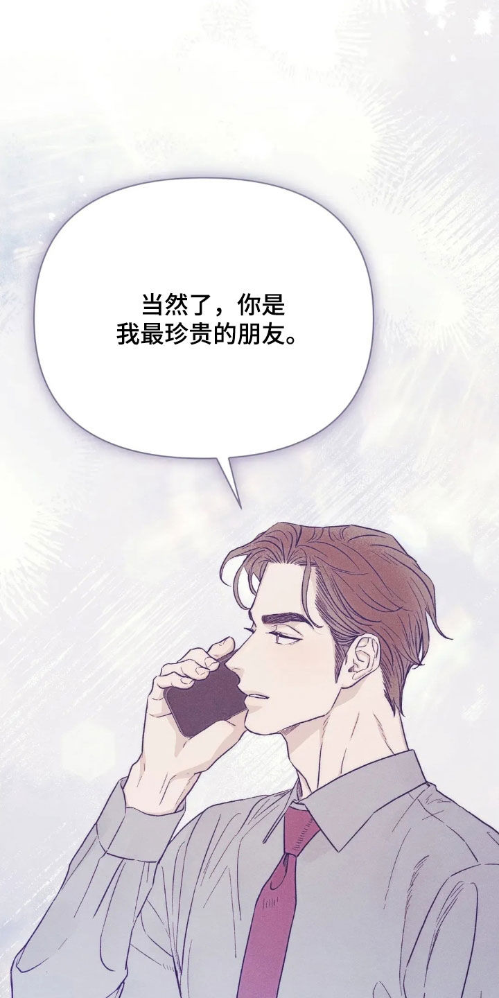 看不见的房客漫画,第19章：隔壁的男人5图