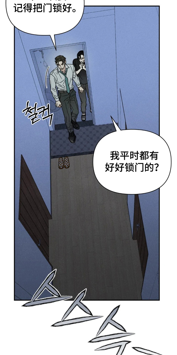 看不见的房客剧情详细介绍漫画,第2章：见了鬼2图