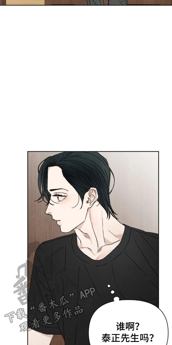 看不见的房客剧情详细介绍漫画,第5章：朋友3图