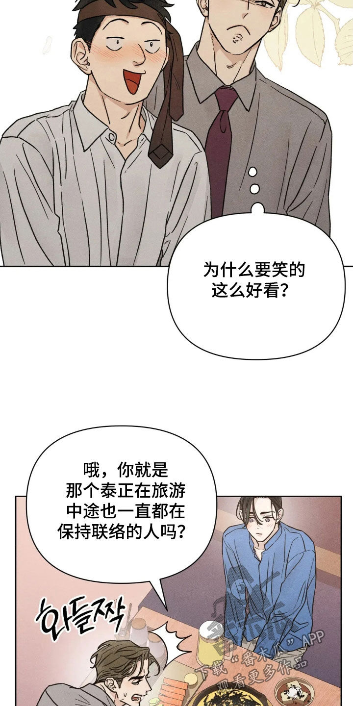 看不见的房客剧情详细介绍漫画,第18章：吃醋1图