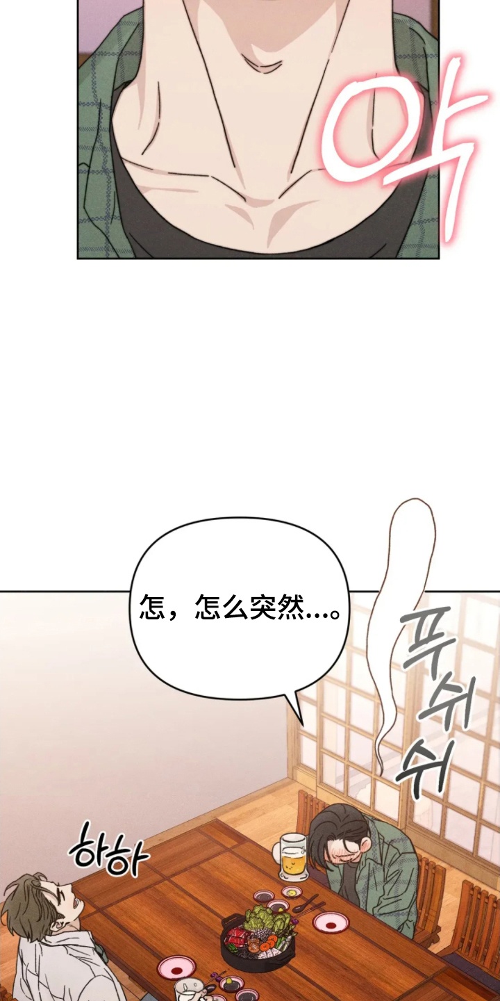 看不见的房客漫画,第10章：心动3图