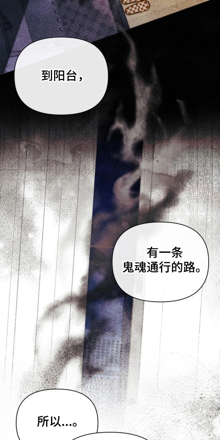 看不见的背后电视剧全集免费漫画,第3章：借住一晚1图