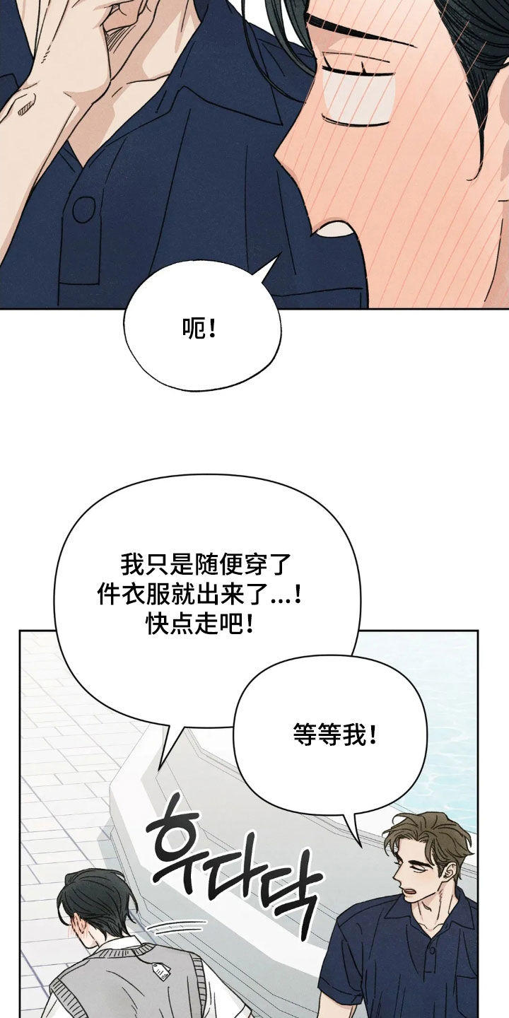 看不见的房客漫画,第17章：约会2图