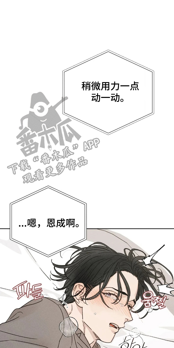 看不见的客人大结局漫画,第15章：他干了什么2图
