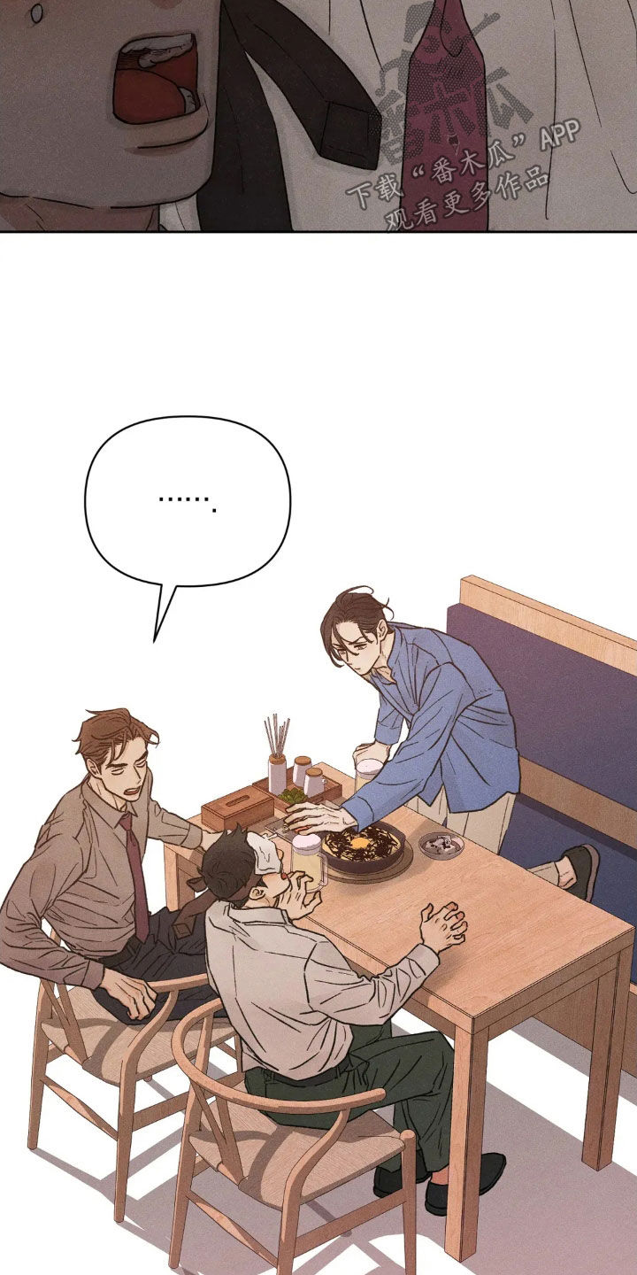 看不见的房客剧情详细介绍漫画,第18章：吃醋1图