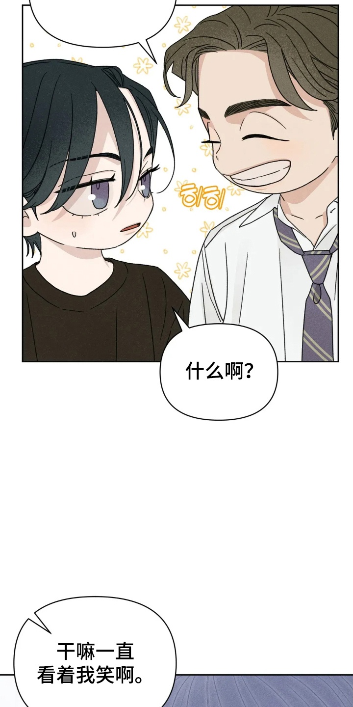 看不见的房客剧情详细介绍漫画,第12章：恶作剧1图