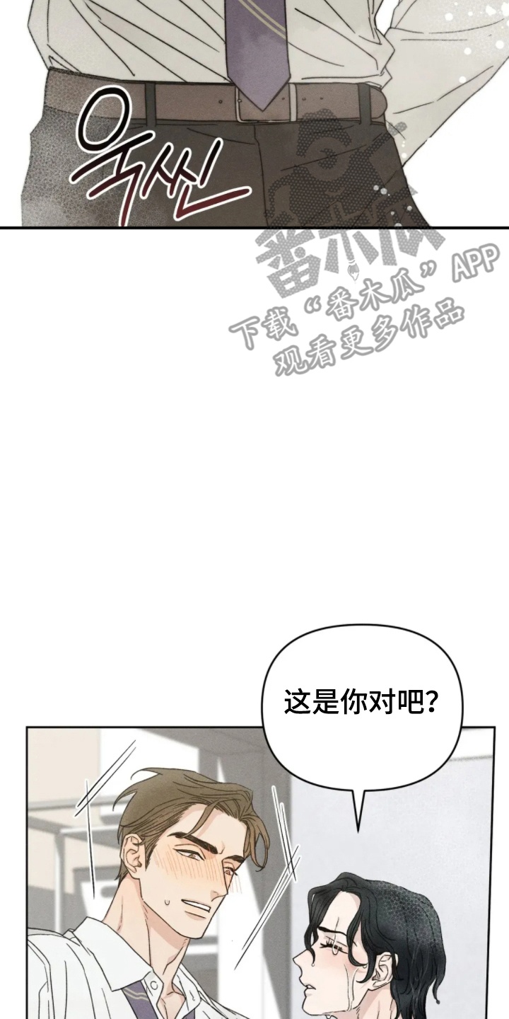 看不见的房客豆瓣漫画,第11章：意外停水2图