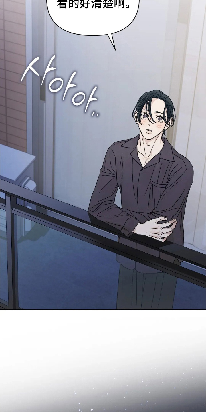 看不见的房间2漫画,第13章：他的心意2图