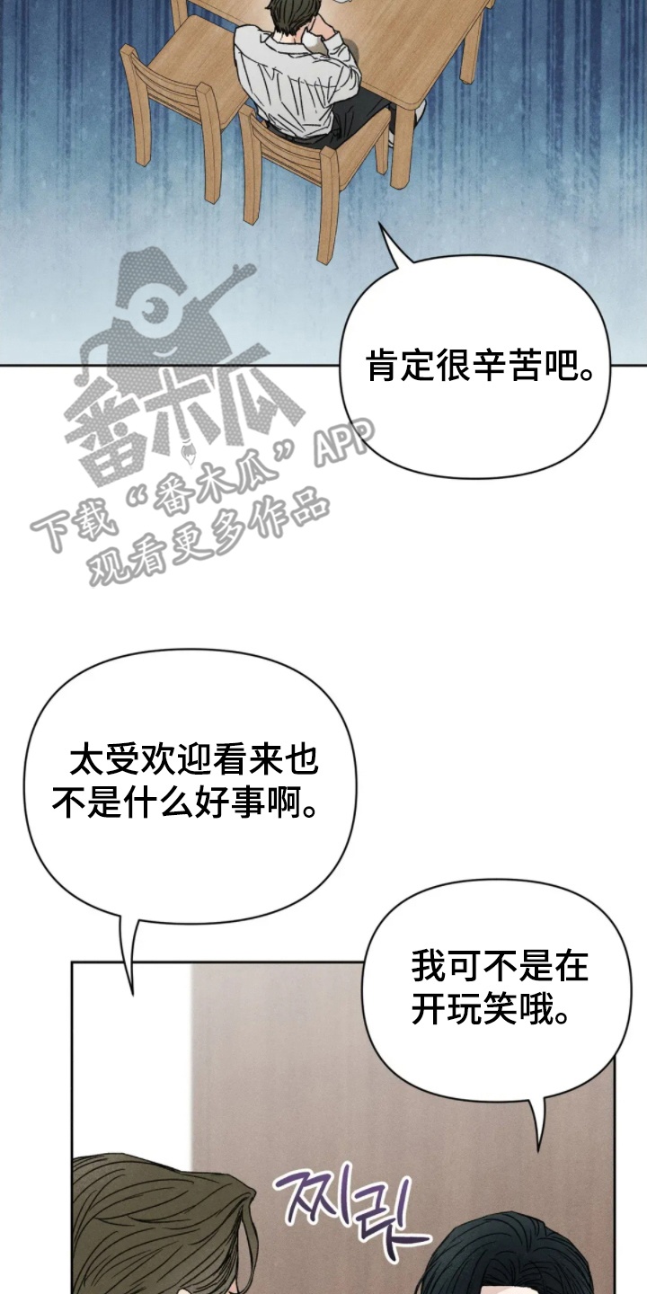 看不见的房客剧情详细介绍漫画,第4章：速战速决4图