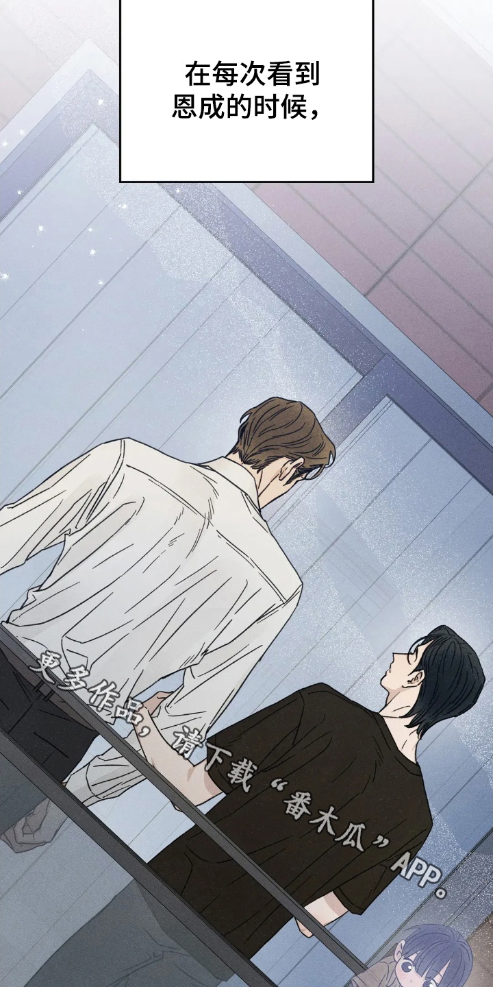 看不见的房客剧情详细介绍漫画,第12章：恶作剧4图