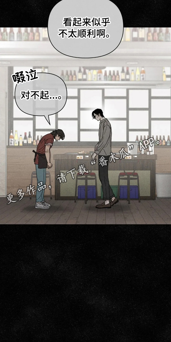 看不见的房客悬疑电影剧情解析漫画,第1章：鬼屋4图