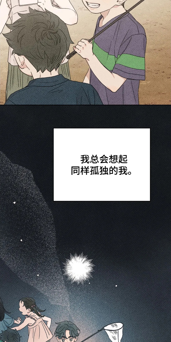 看不见的房客剧情详细介绍漫画,第12章：恶作剧4图