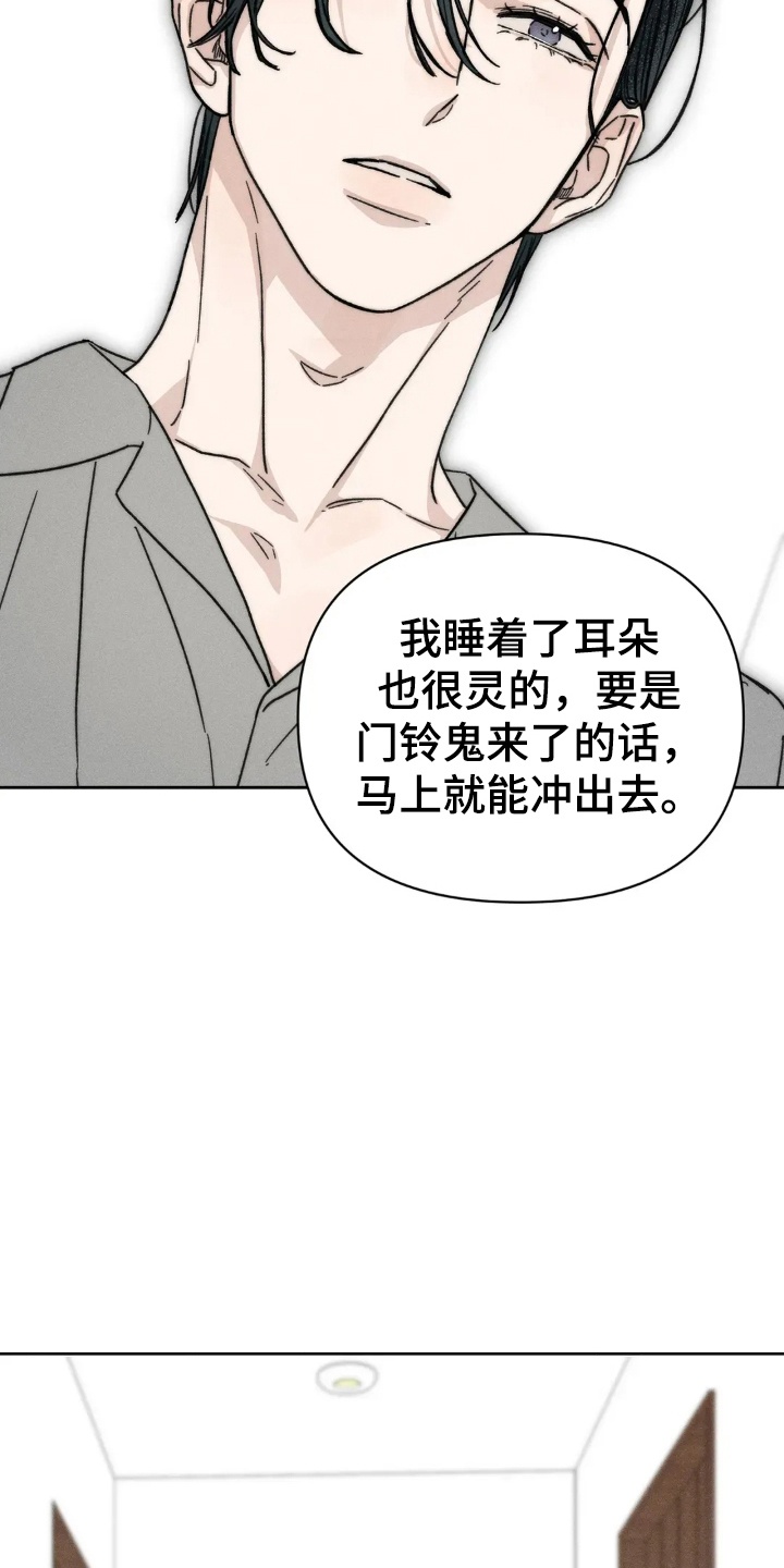 看不见的房客剧情详细介绍漫画,第7章：再次借宿4图