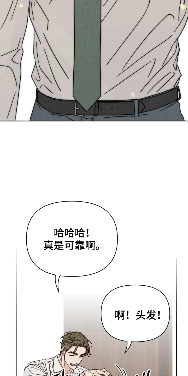 看不见的房客剧情详细介绍漫画,第9章：多管闲事2图