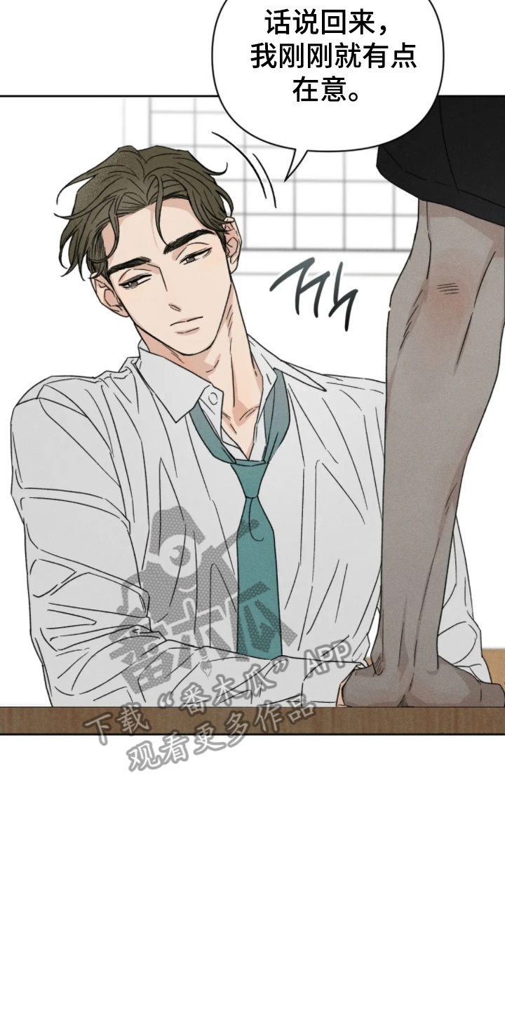 看不见的房客剧情详细介绍漫画,第4章：速战速决5图