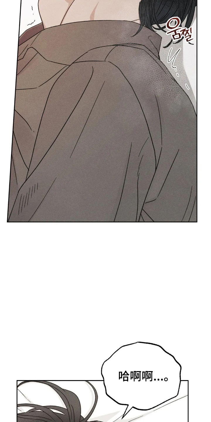 看不见的客人大结局漫画,第15章：他干了什么2图