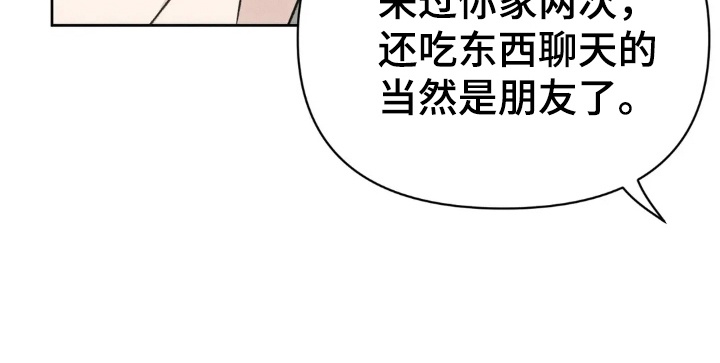 看不见的房客剧情详细介绍漫画,第7章：再次借宿2图