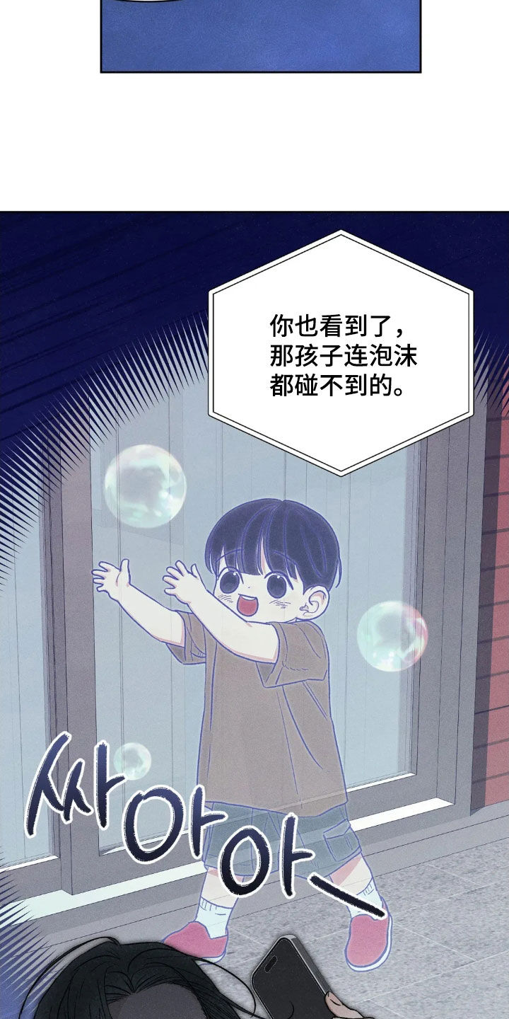 看不见的房客漫画,第19章：隔壁的男人2图