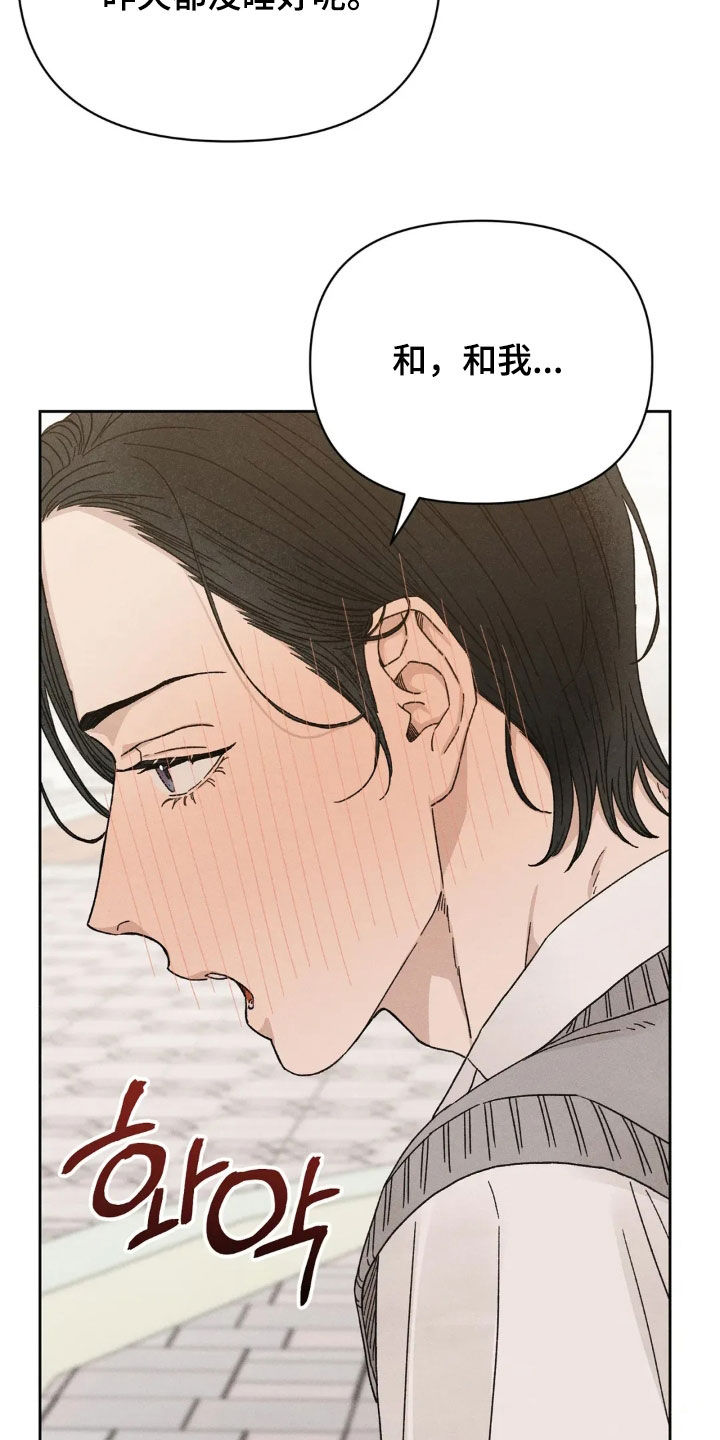 看不见的房客漫画,第17章：约会2图