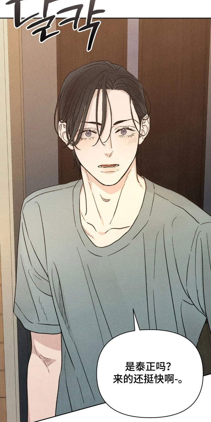 看不见的房客漫画,第19章：隔壁的男人4图