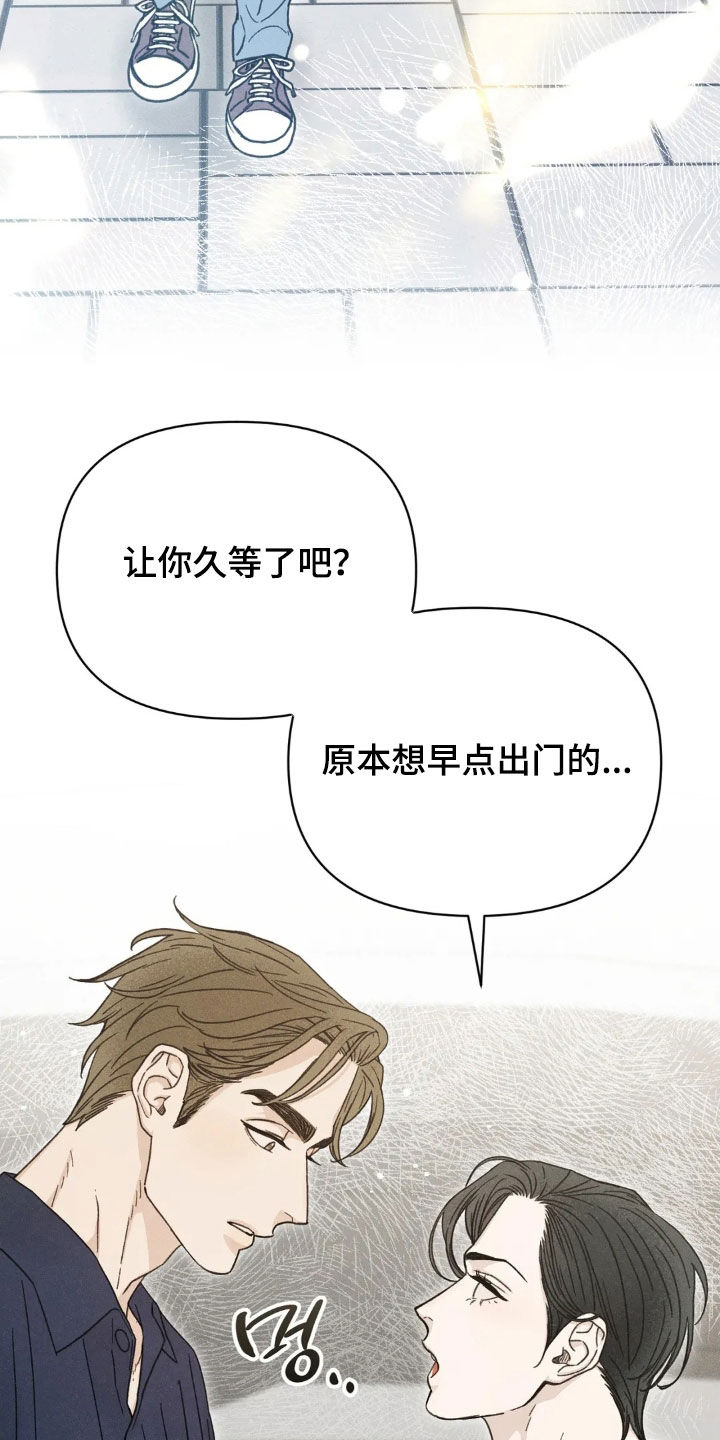 看不见的房客漫画,第17章：约会4图