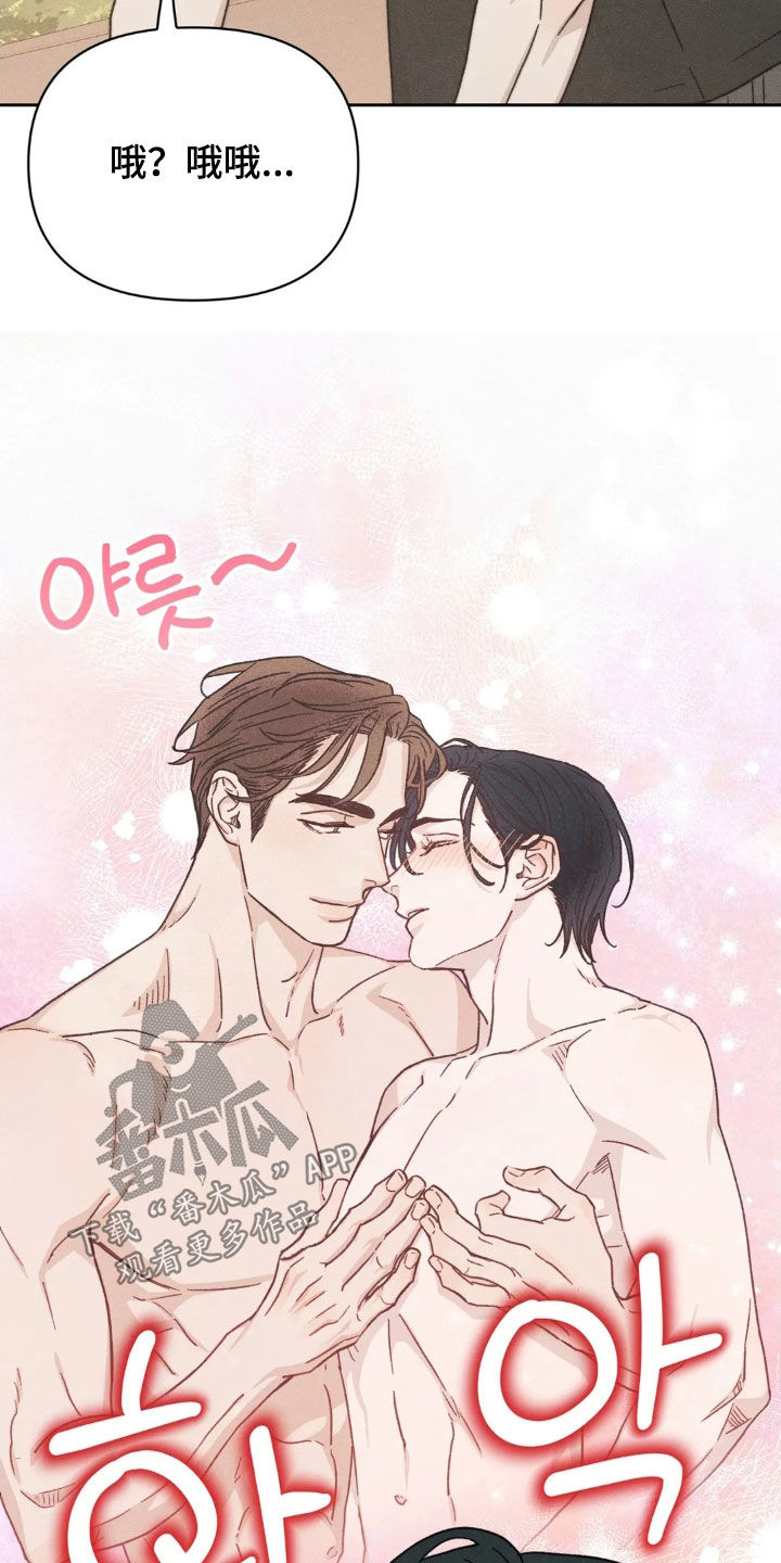 看不见的房客剧情详细介绍漫画,第16章：让人在意4图