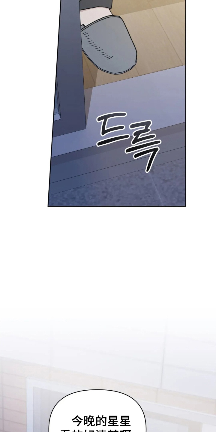 看不见的房间2漫画,第13章：他的心意1图