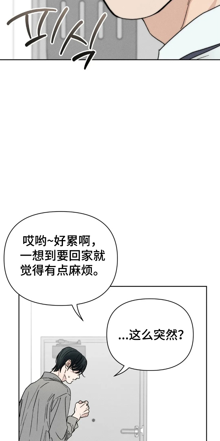 看不见的房客剧情详细介绍漫画,第7章：再次借宿1图