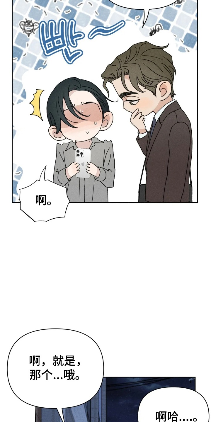 看不见的房客漫画,第6章：犹豫4图