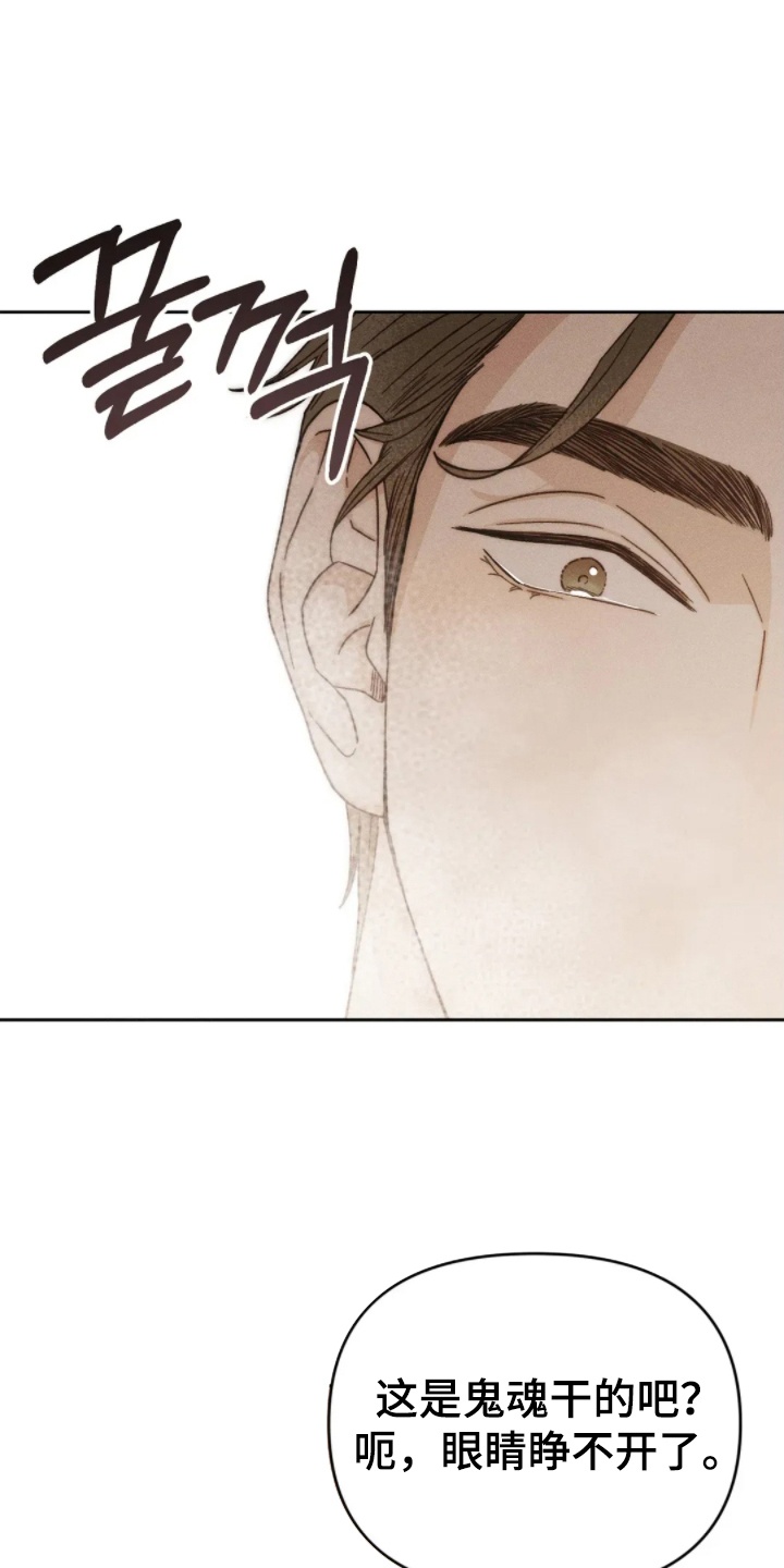 看不见的房客豆瓣漫画,第11章：意外停水3图