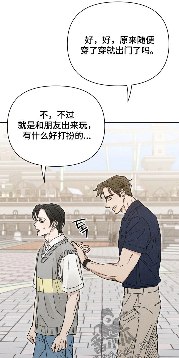 看不见的房客漫画,第17章：约会5图