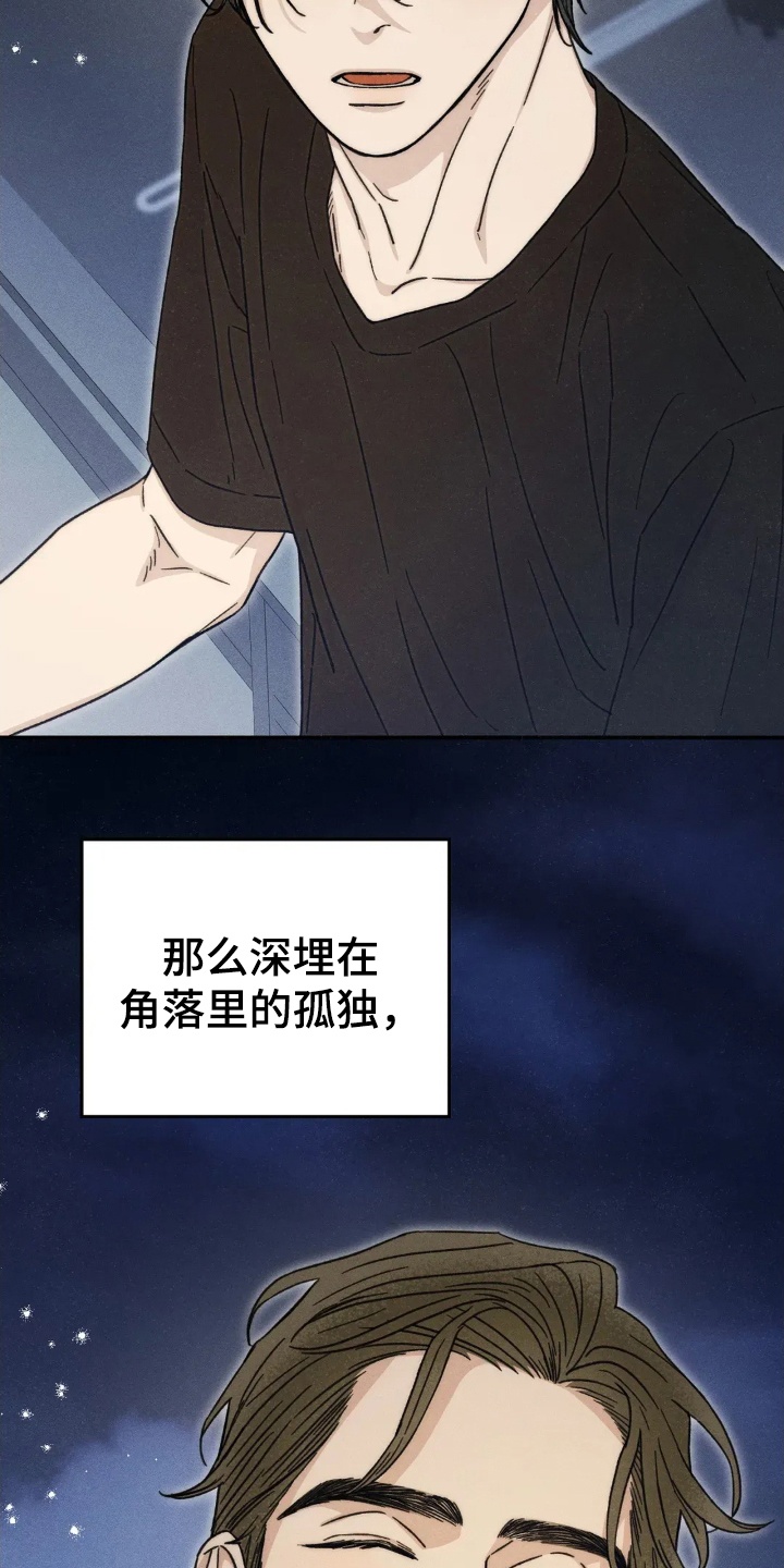 看不见的房客剧情详细介绍漫画,第12章：恶作剧2图