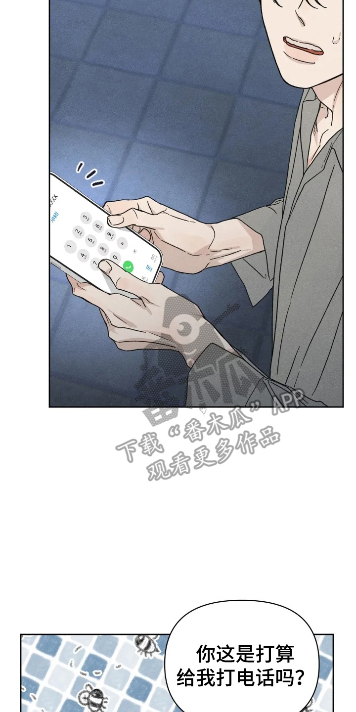 看不见的房客漫画,第6章：犹豫3图