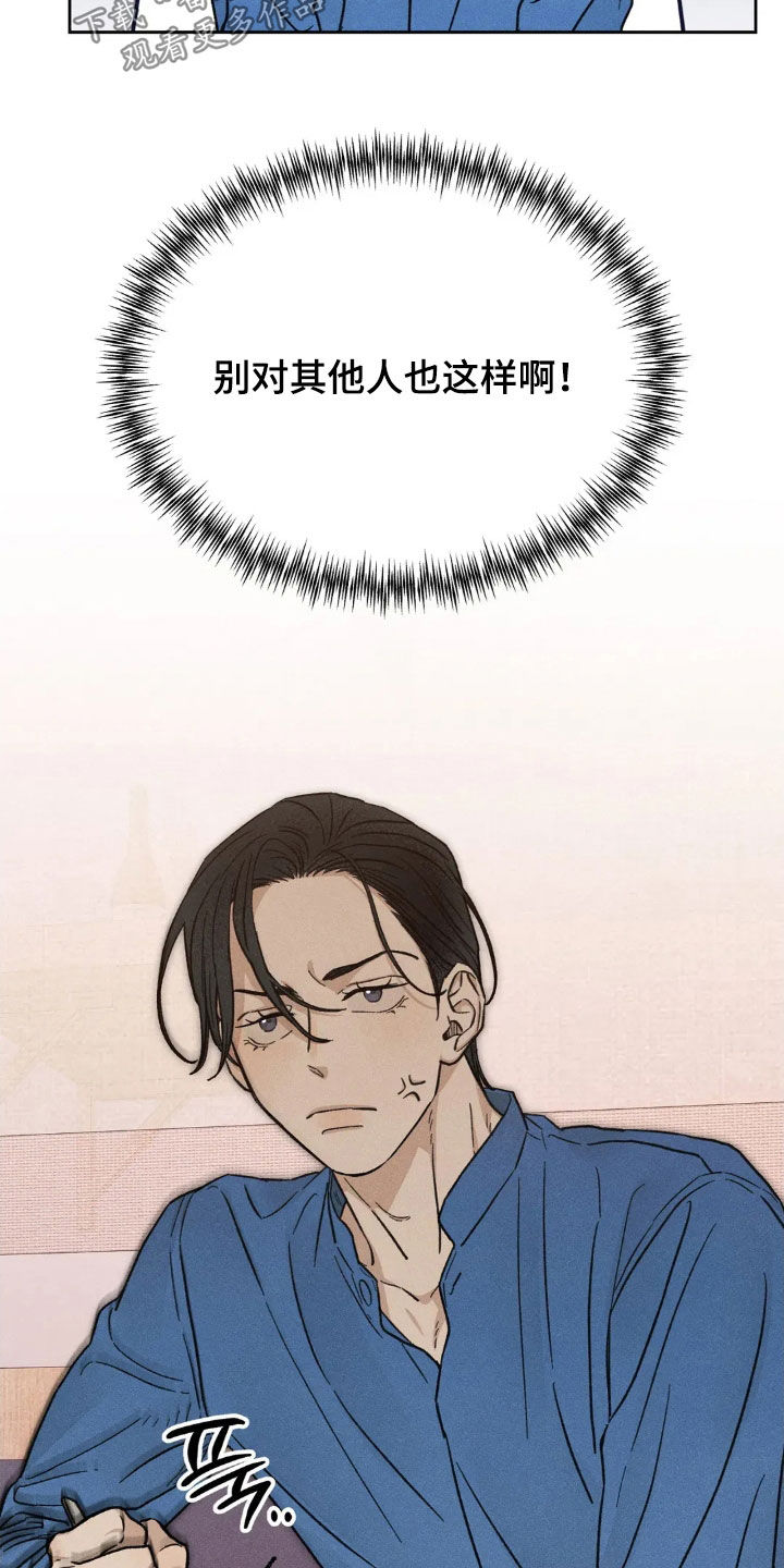 看不见的房客剧情详细介绍漫画,第18章：吃醋5图