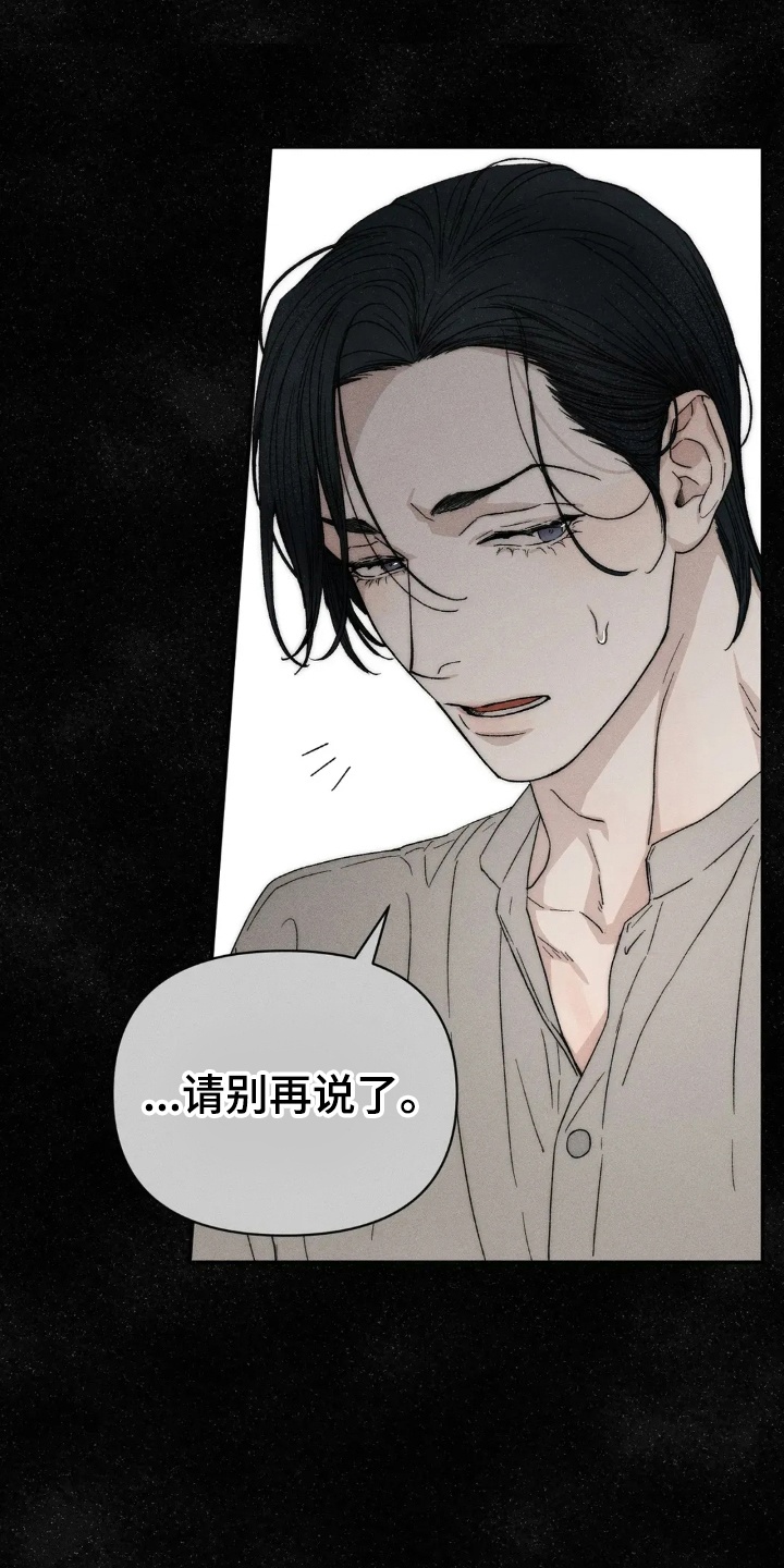 看不见的女孩全集解说漫画,第1章：鬼屋1图