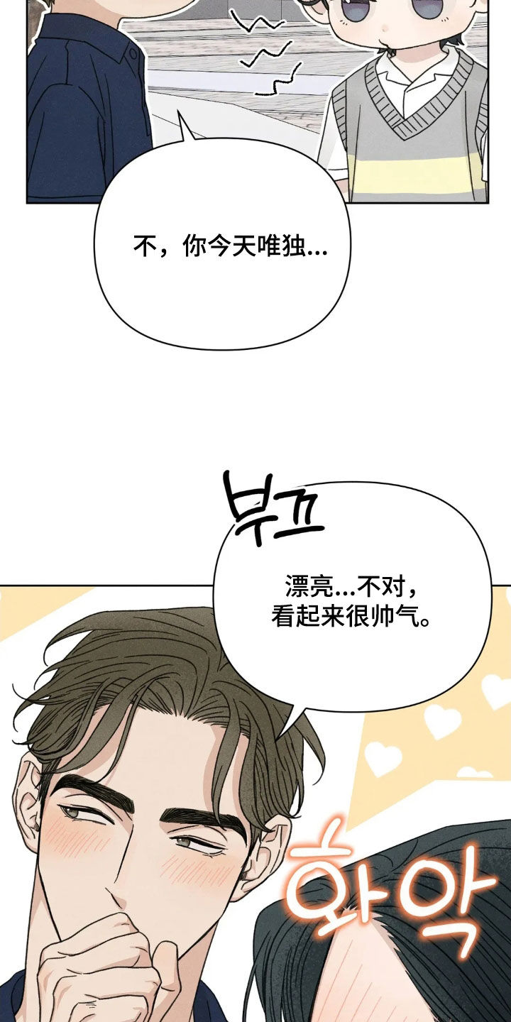 看不见的房客漫画,第17章：约会1图