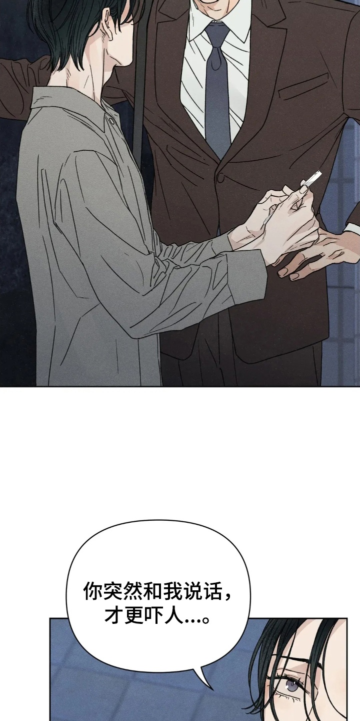 看不见的房客漫画,第6章：犹豫2图