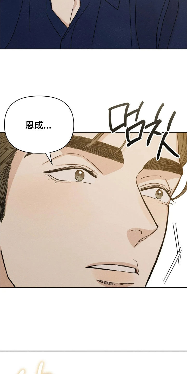 看不见的房客漫画,第17章：约会2图