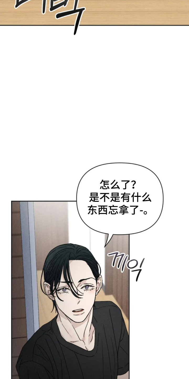 看不见的房客剧情详细介绍漫画,第5章：朋友5图