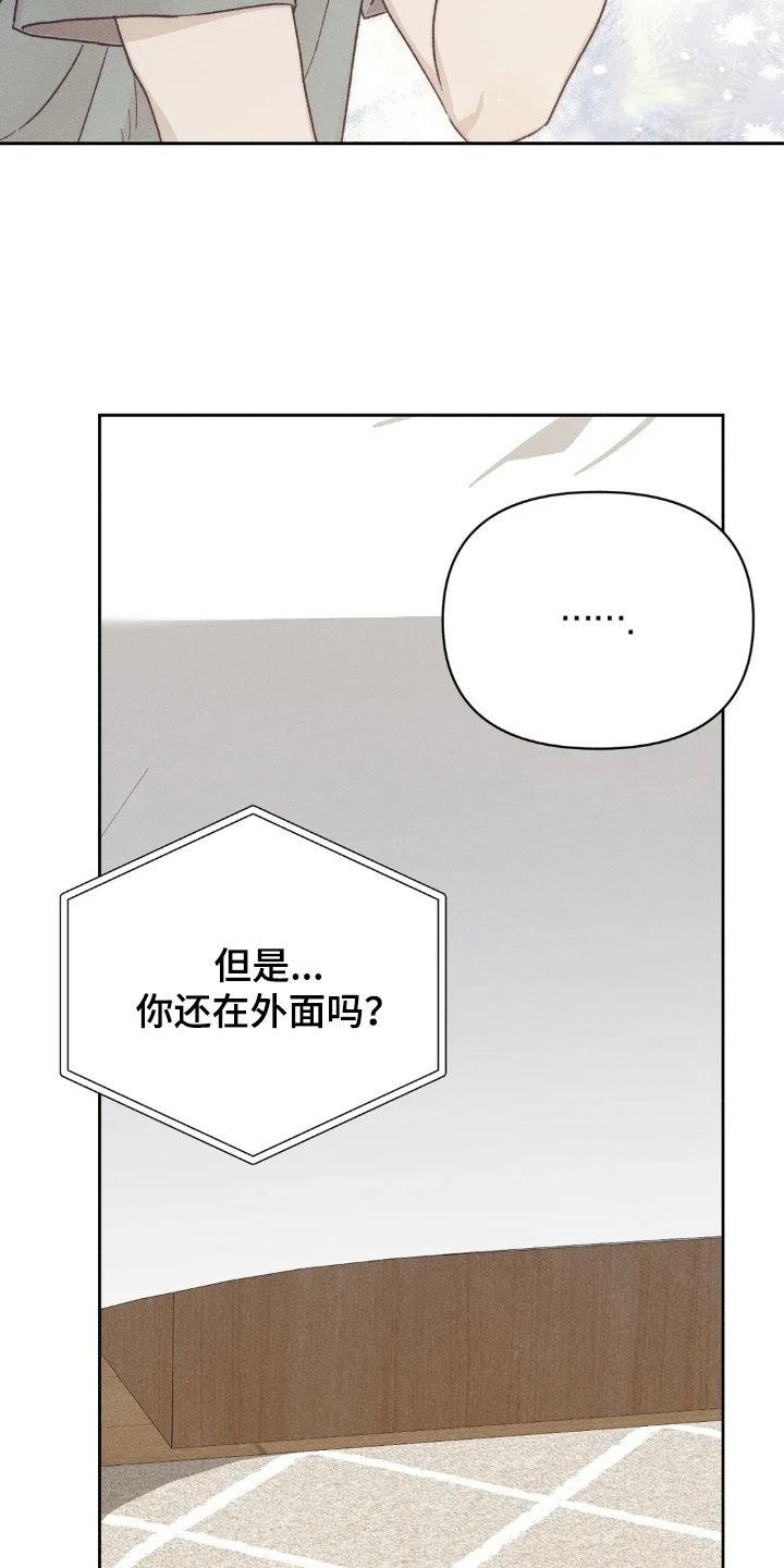 看不见的房客漫画,第19章：隔壁的男人2图