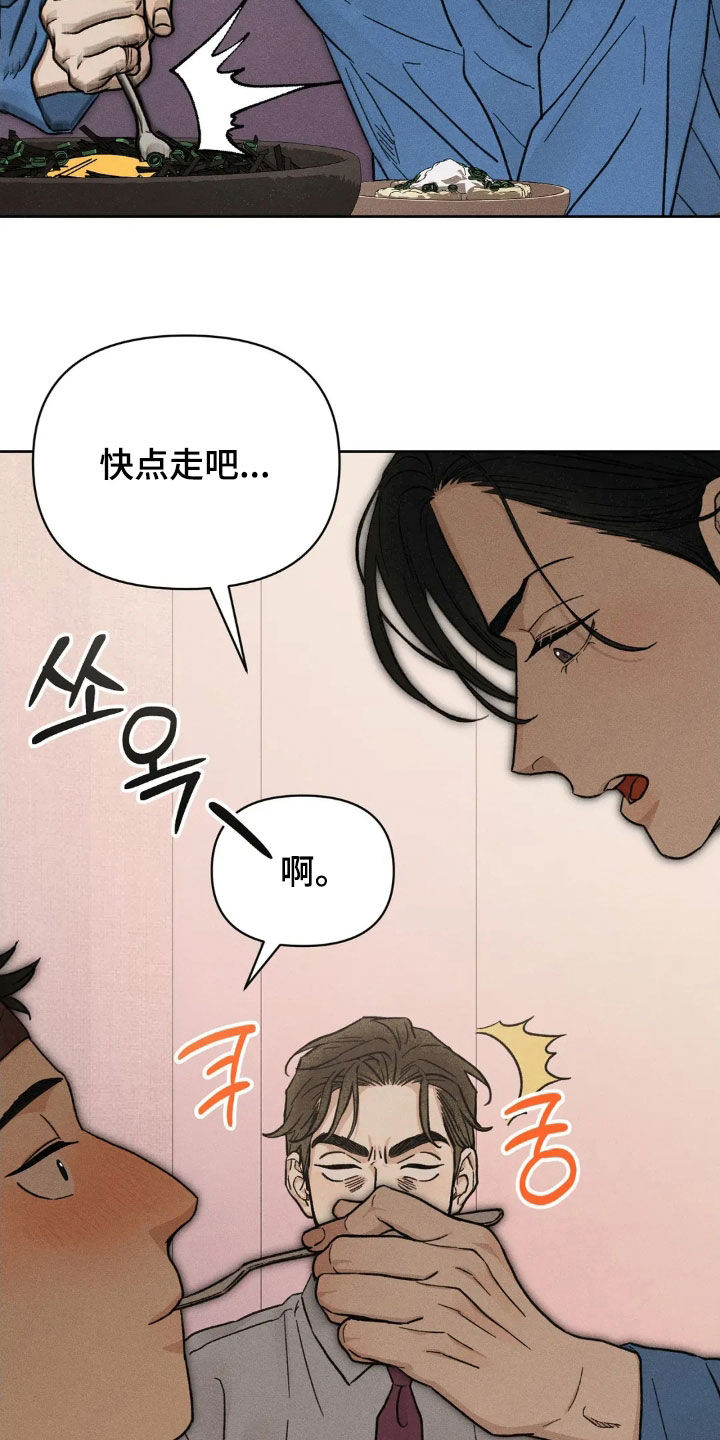 看不见的房客剧情详细介绍漫画,第18章：吃醋1图