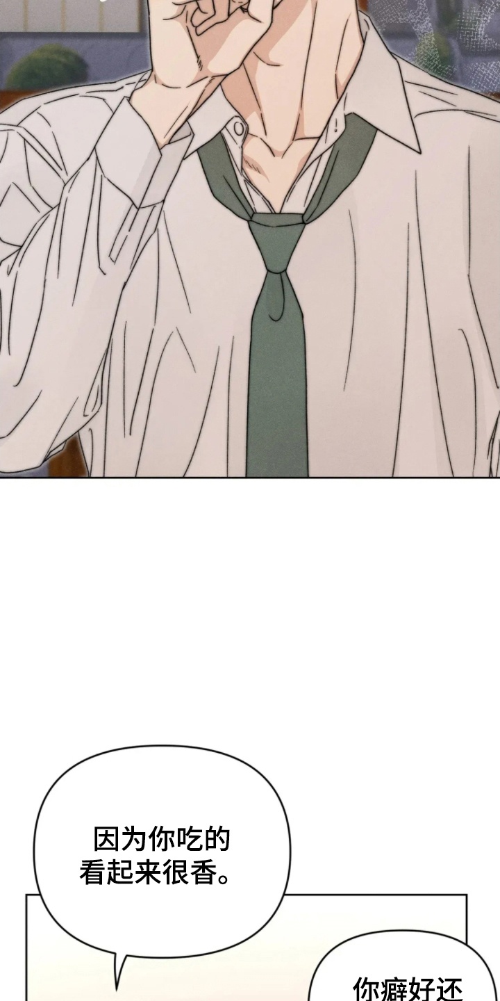 看不见的房客演员表漫画,第10章：心动2图