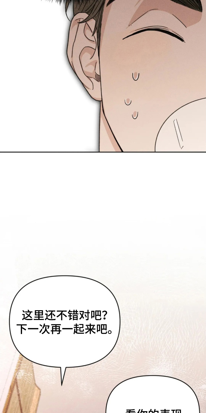 看不见的房客演员表漫画,第10章：心动5图